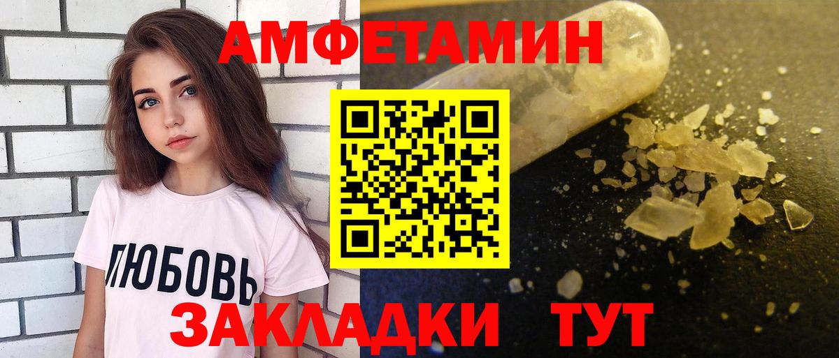 Старая Купавна  Амфетамин 97%  Амфетамин  Вход с VPN  МЕГА   АМФ 