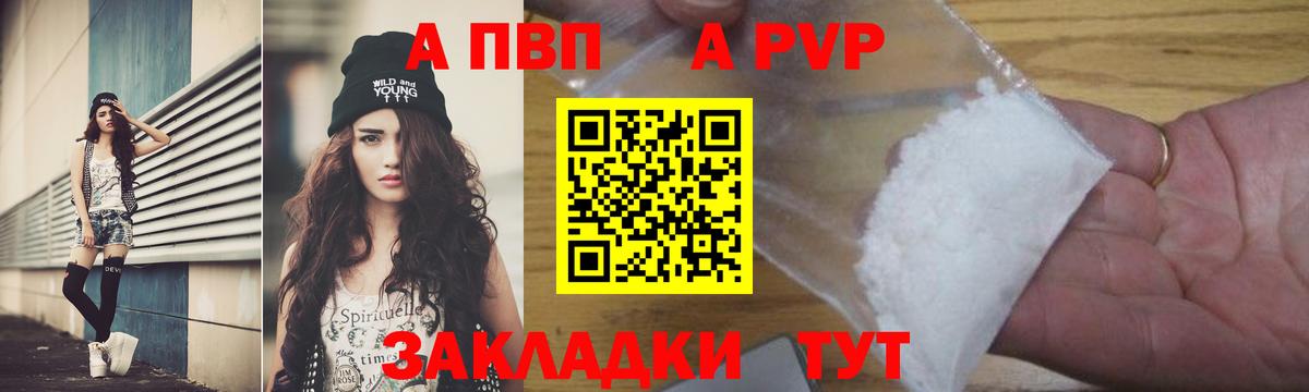 Старая Купавна  А ПВП Соль  Alfa_PVP кристаллы  Альфа ПВП Crystall  Alfa_PVP  наркошоп  Вход с VPN 