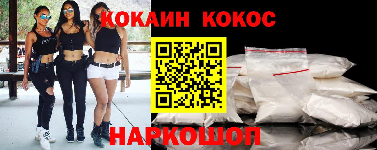 Cocaine  Вход с VPN  Старая Купавна  Cocaine Перу  Кокаин Columbia 