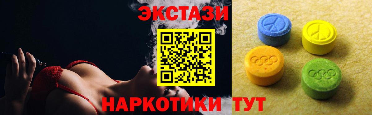 Экстази  Ecstasy круглые  Старая Купавна  Вход с VPN  закладка  Ecstasy бентли 