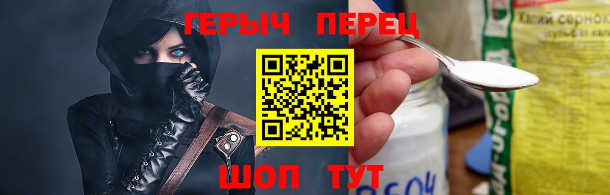 Героин  Вход с VPN  Старая Купавна  ГЕРОИН гречка 