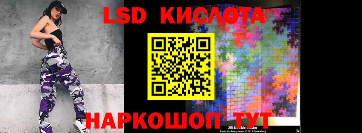 ЛСД экстази ecstasy  Лсд 25 экстази кислота  Старая Купавна  Вход с VPN 