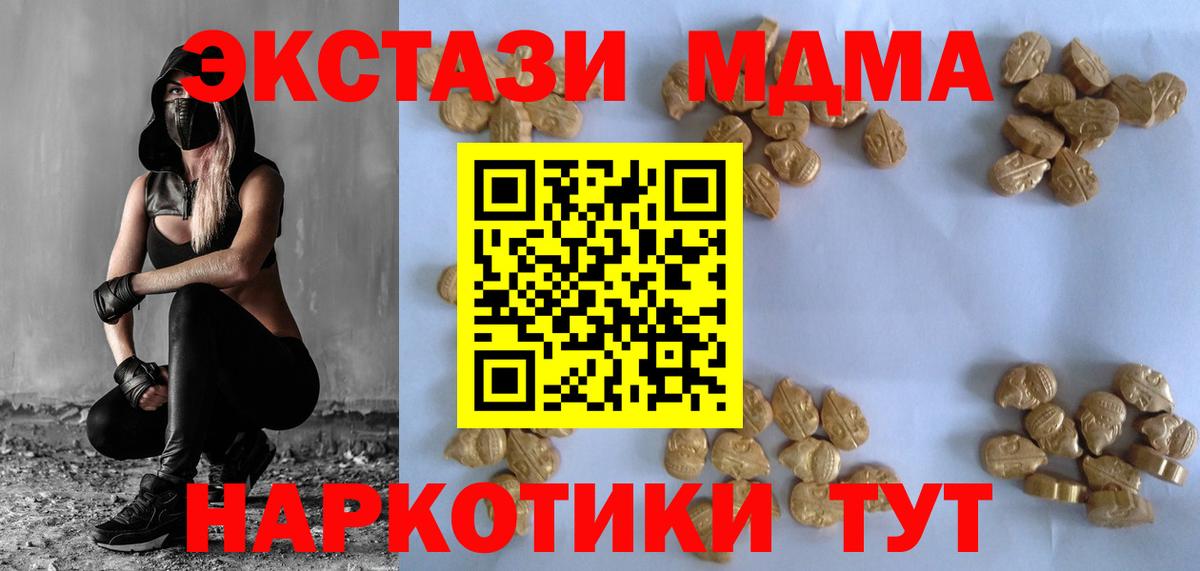 МДМА Molly Старая Купавна