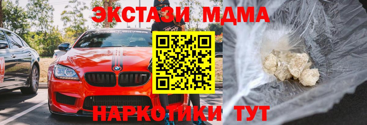 МДМА crystal  Вход с VPN  Старая Купавна  МДМА  MDMA кристаллы 