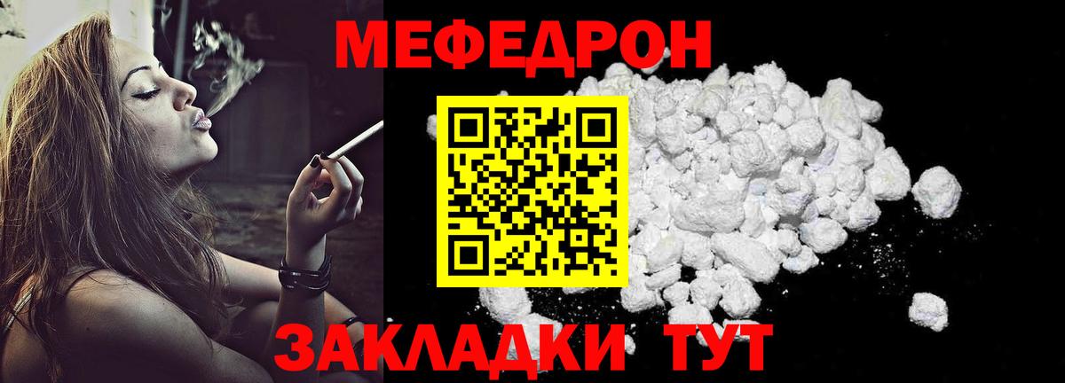 МЕФ кристаллы Старая Купавна