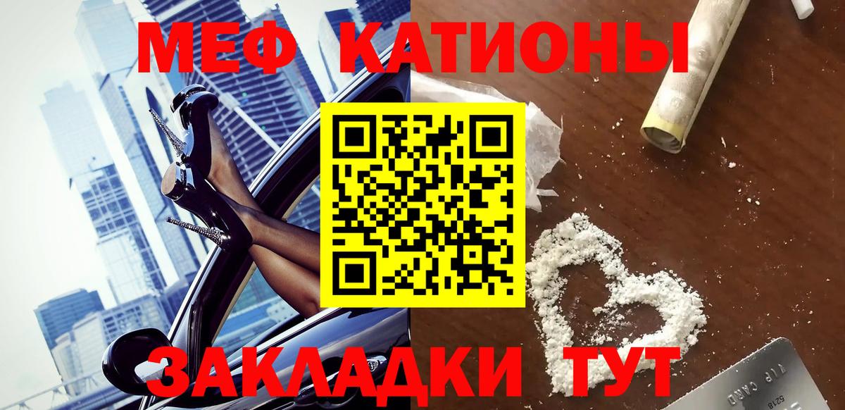 Меф 4 MMC  Вход с VPN  МЯУ-МЯУ VHQ  Меф  Старая Купавна  МЯУ-МЯУ 