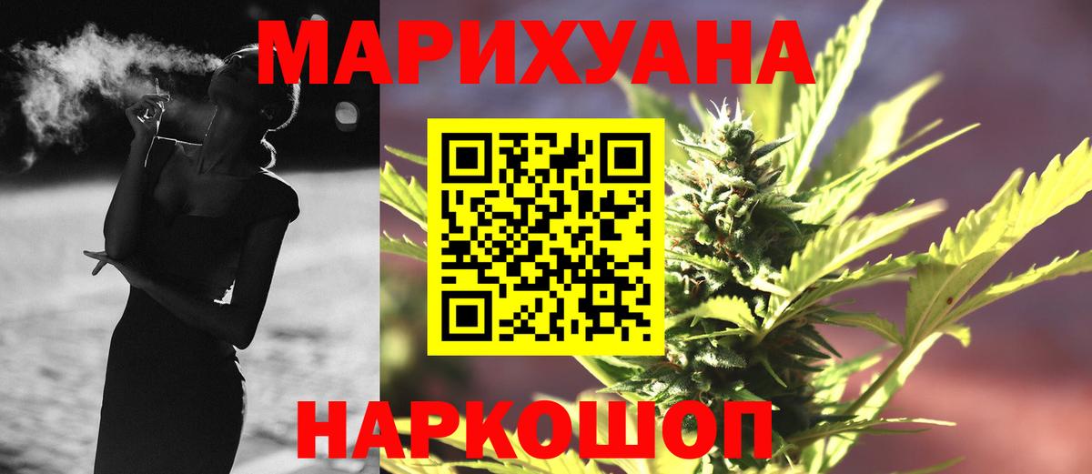 МАРИХУАНА марихуана Старая Купавна