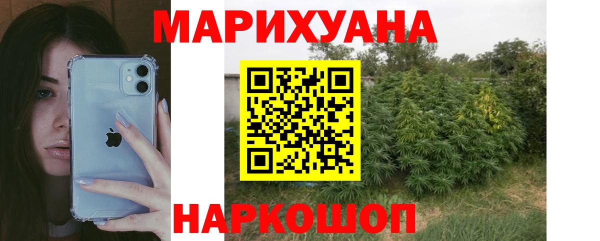 Бошки марихуана Ganja  Каннабис Amnesia  Бошки Шишки Amnesia  Вход с VPN  Старая Купавна  Каннабис AK-47 